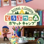 【どうぶつの森♡ポケットキャンプ】楽しい(⁎˃ᴗ˂⁎)♡⤴︎⤴︎無料スマホゲームアプリ˚ ༘♡